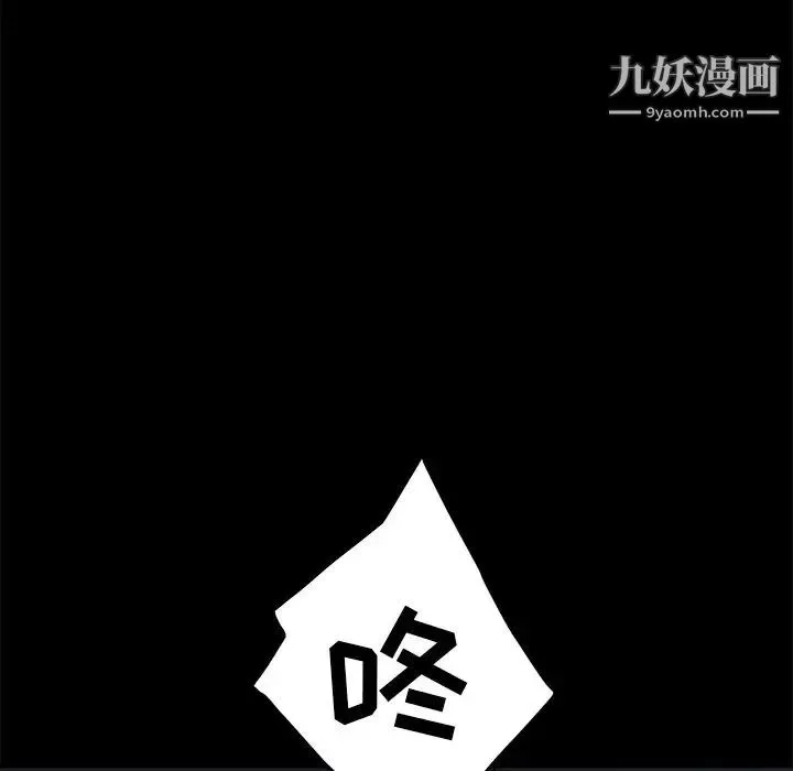 暴发户老金 第49话 第43页