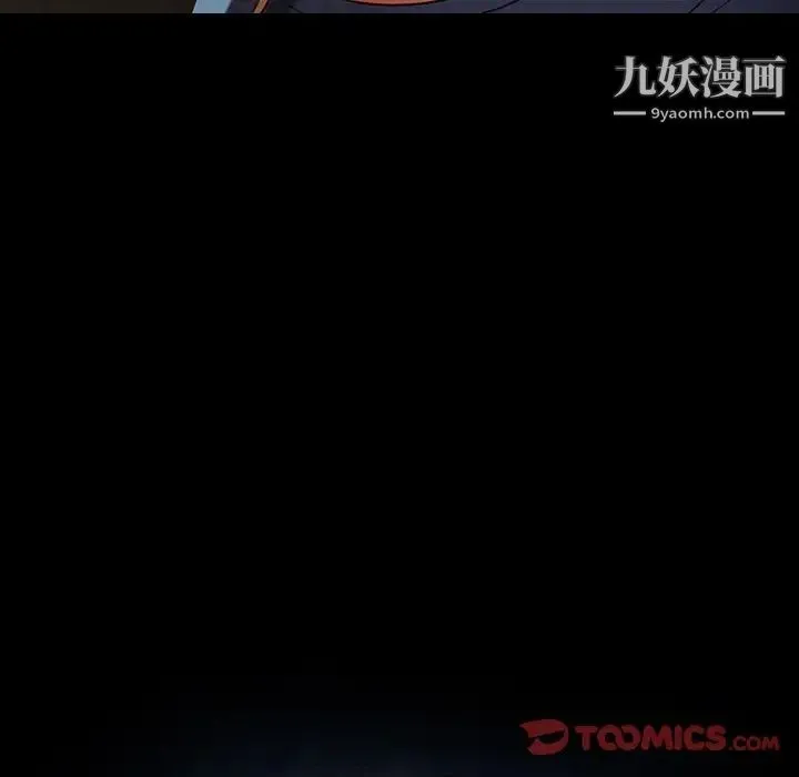 暴发户老金 第49话 第9页
