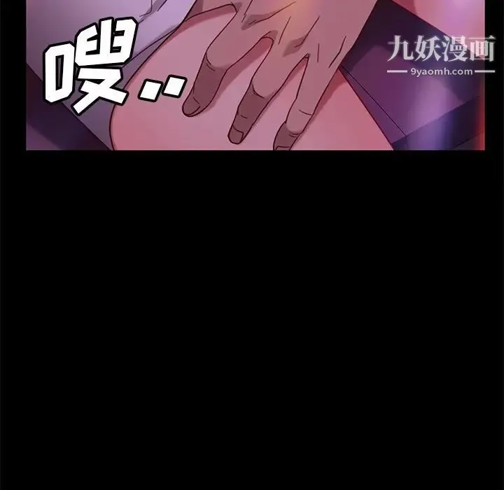 暴发户老金 第49话 第64页