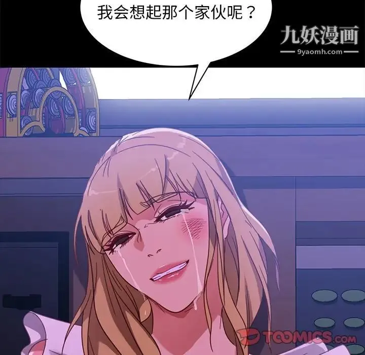 暴发户老金 第49话 第159页