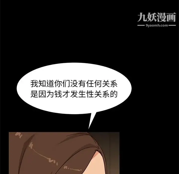 暴发户老金 第49话 第131页