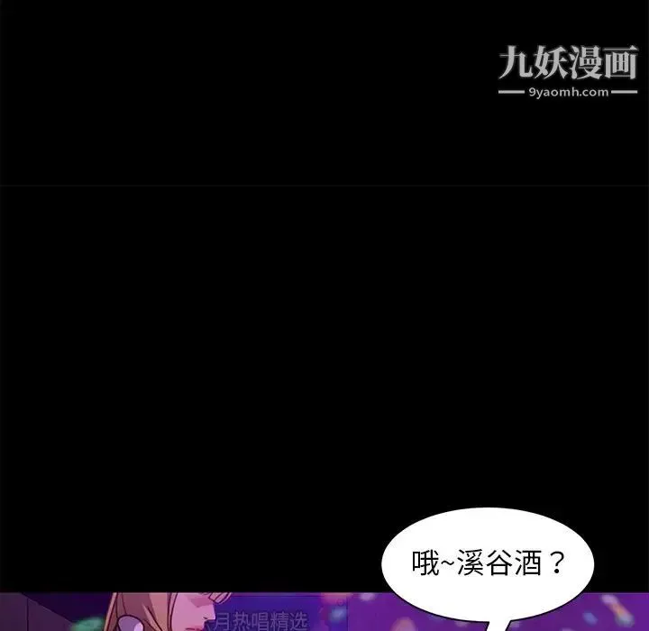 暴发户老金 第49话 第80页