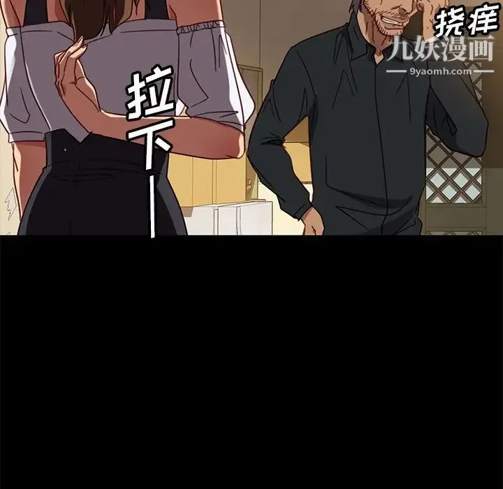 暴发户老金 第49话 第134页