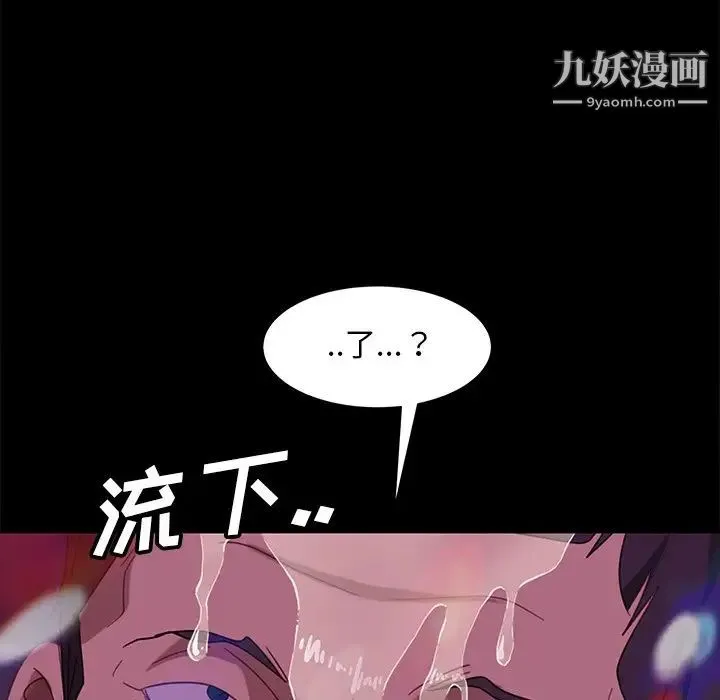 暴发户老金 第49话 第84页