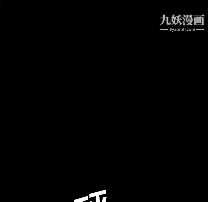 暴发户老金 第49话 第34页