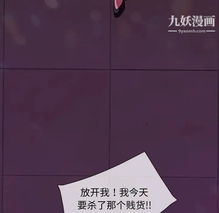 暴发户老金 第49话 第151页