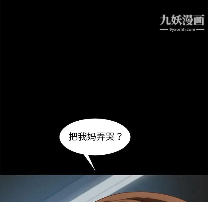 暴发户老金 第49话 第6页