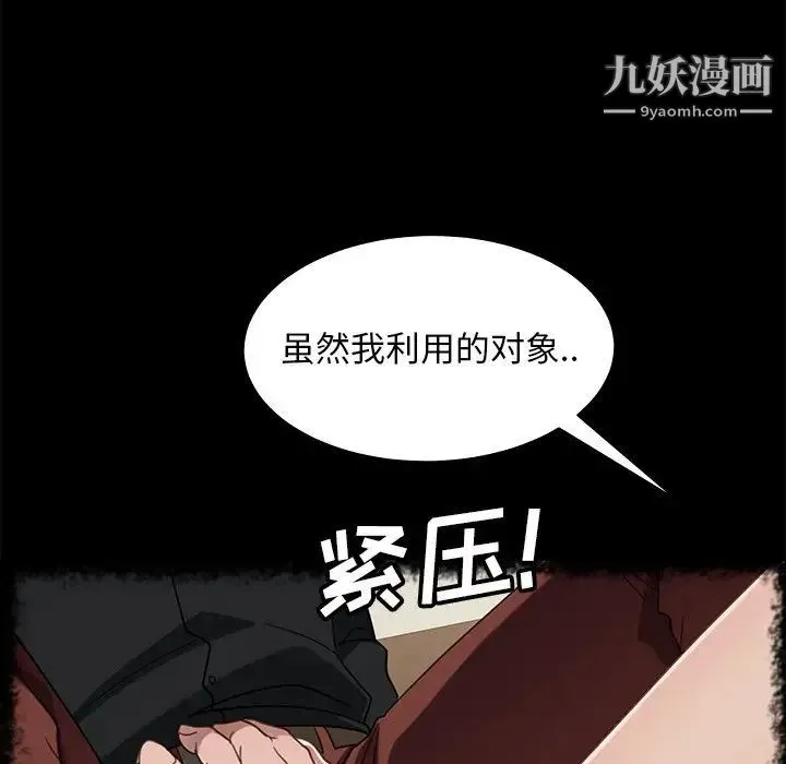 暴发户老金 第49话 第24页