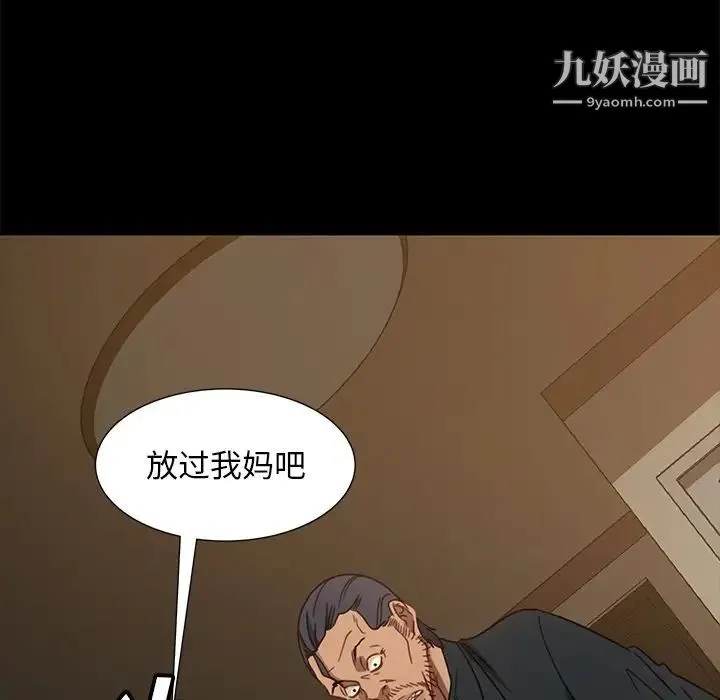 暴发户老金 第49话 第144页