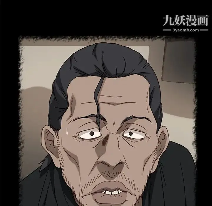 暴发户老金 第49话 第22页