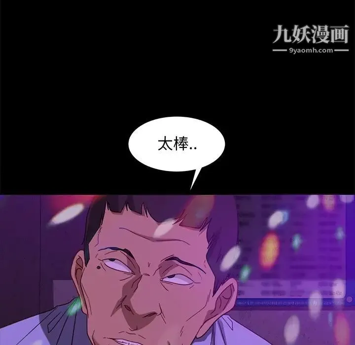 暴发户老金 第49话 第82页