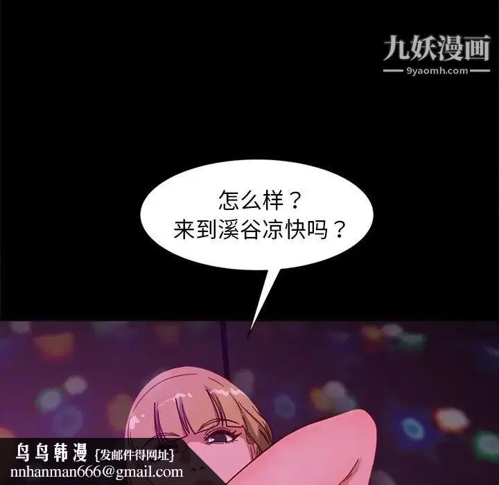 暴发户老金 第49话 第86页