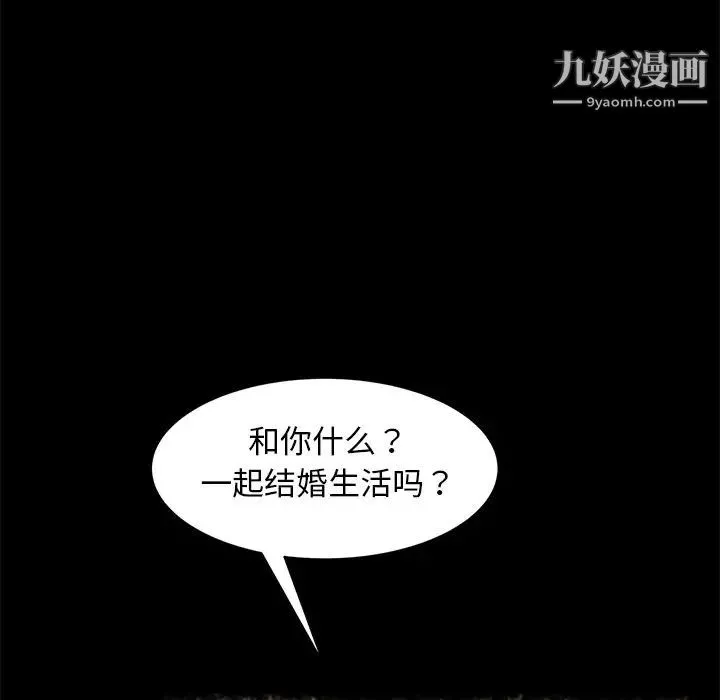 暴发户老金 第49话 第32页