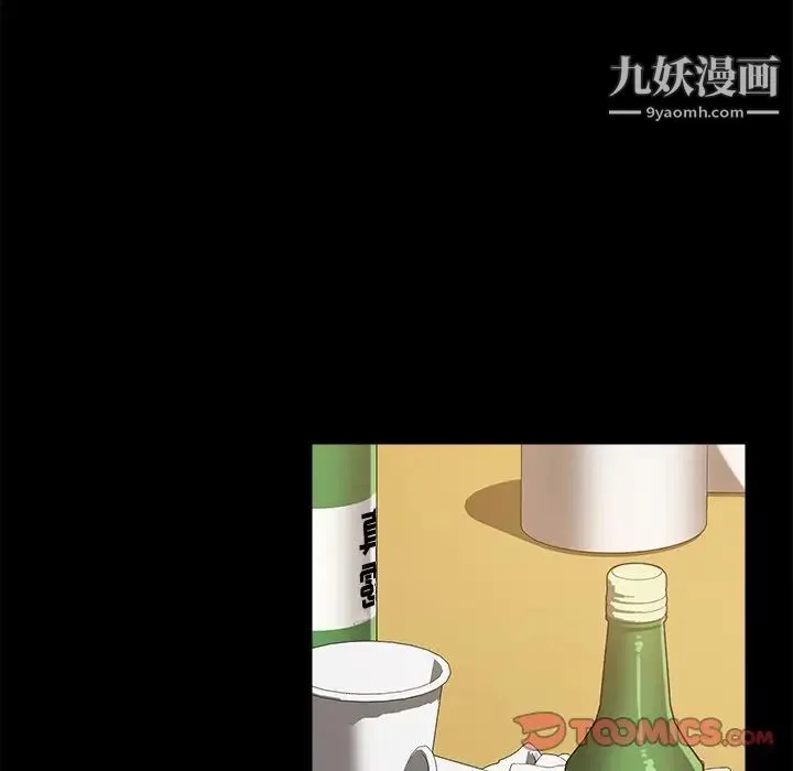 暴发户老金 第49话 第123页