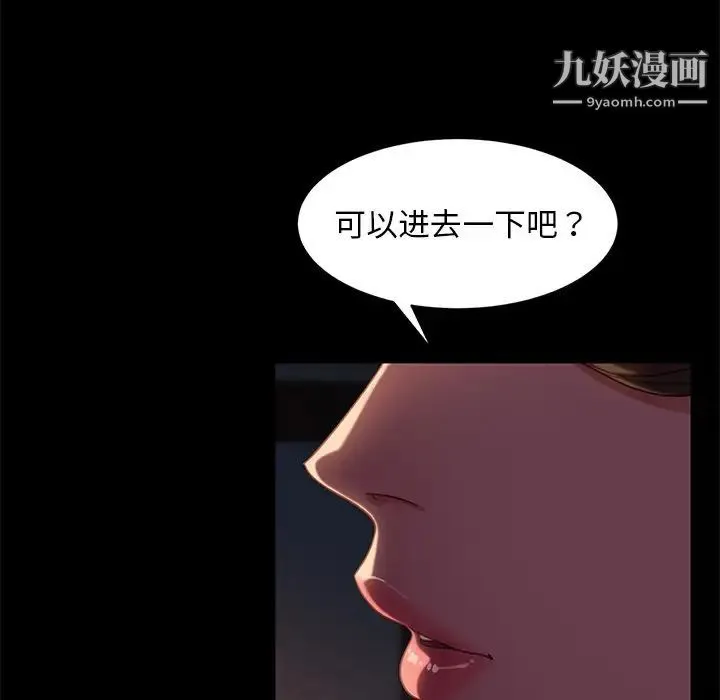 暴发户老金 第49话 第101页
