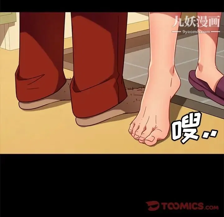 暴发户老金 第49话 第105页