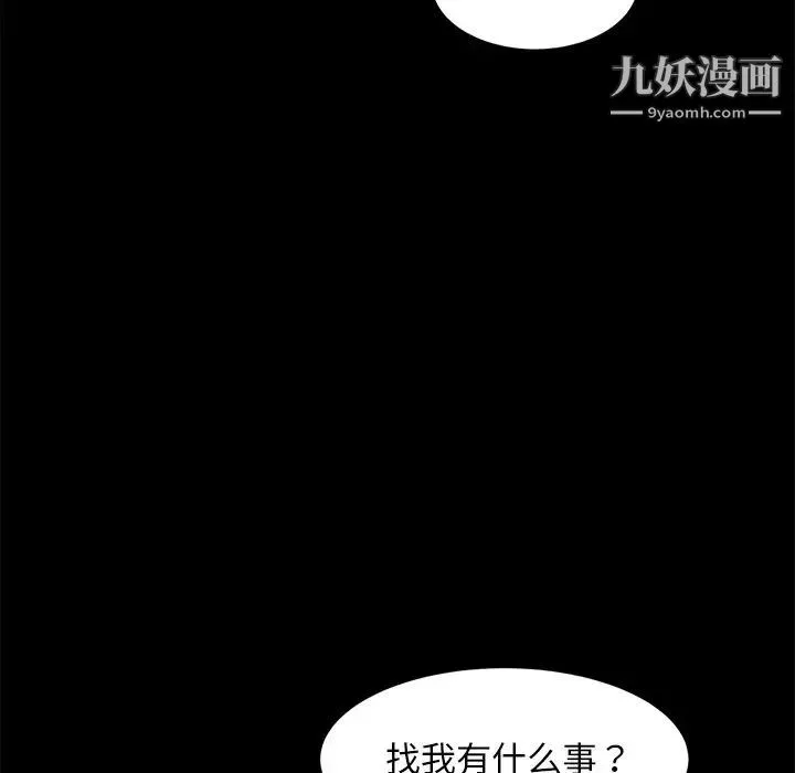 暴发户老金 第49话 第126页