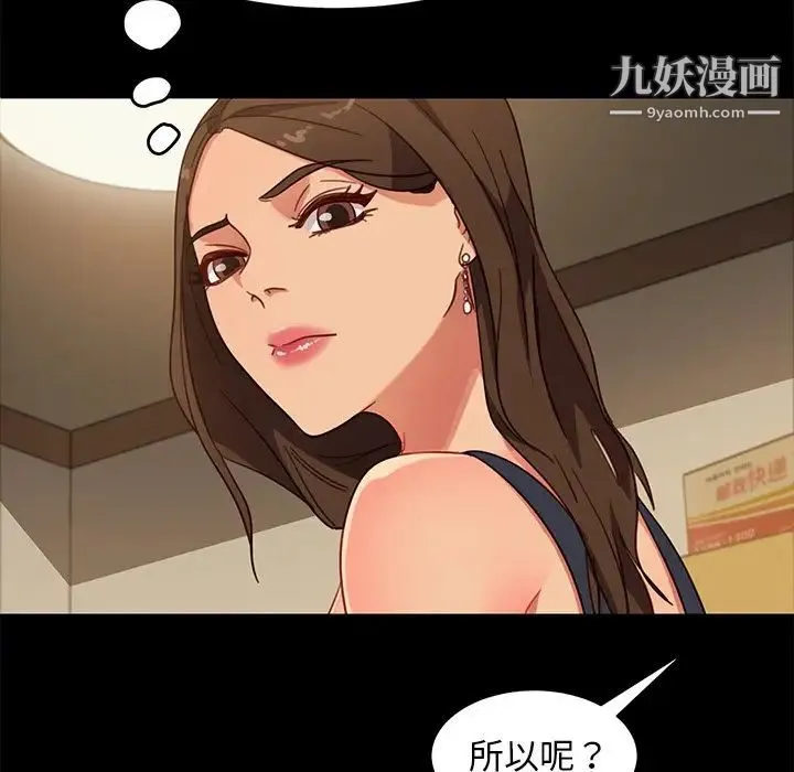 暴发户老金 第49话 第125页