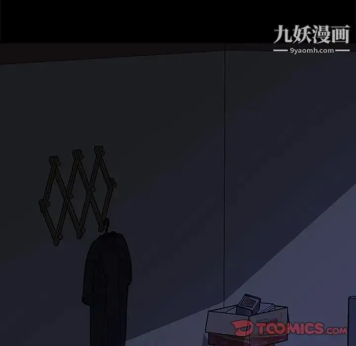 暴发户老金 第49话 第15页