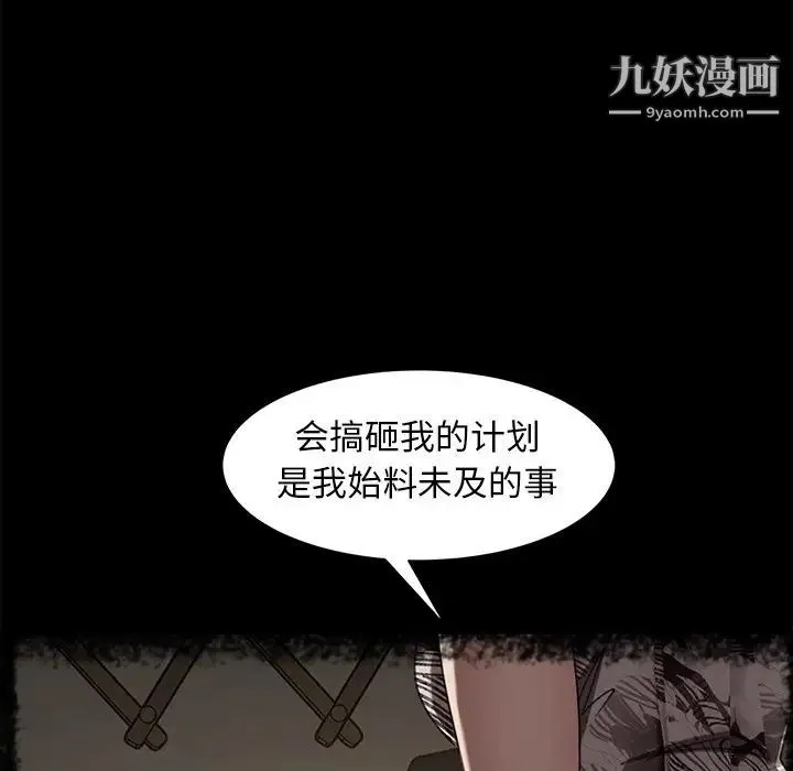 暴发户老金 第49话 第26页