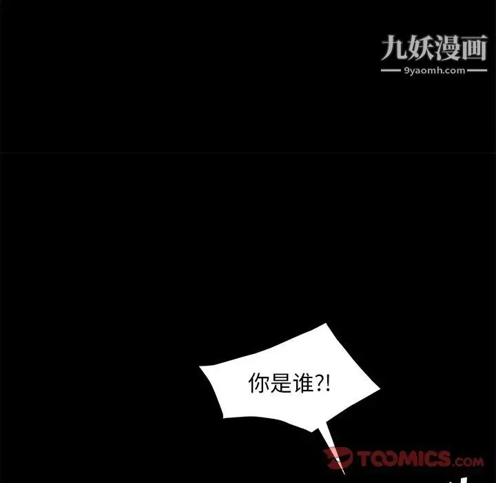 暴发户老金 第49话 第111页