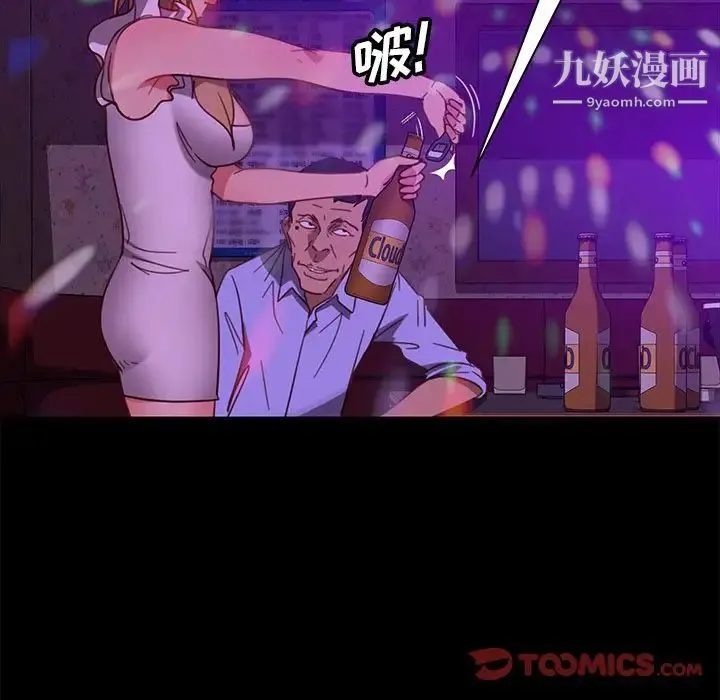 暴发户老金 第49话 第81页