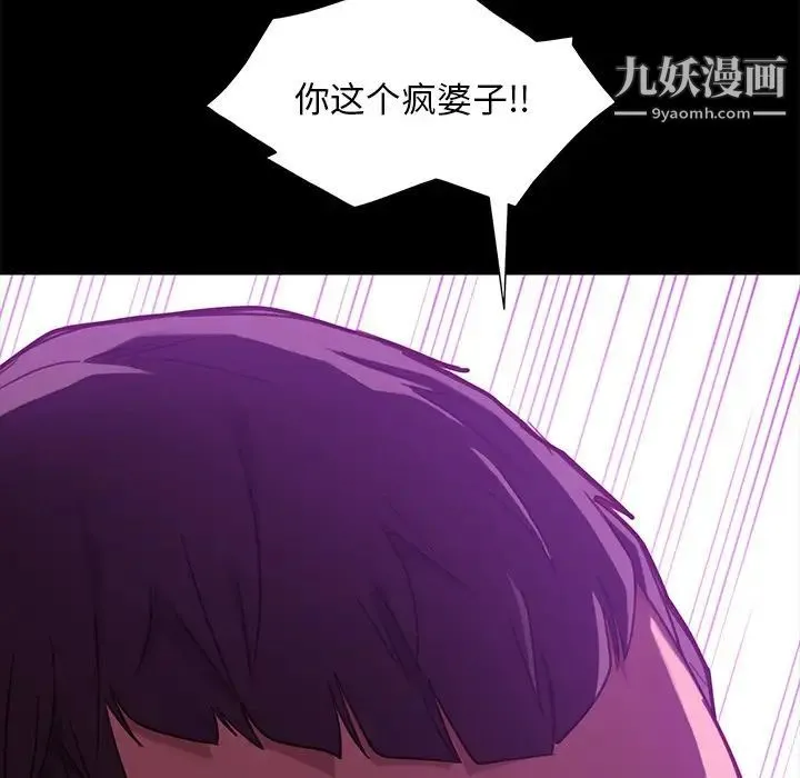 暴发户老金 第49话 第98页
