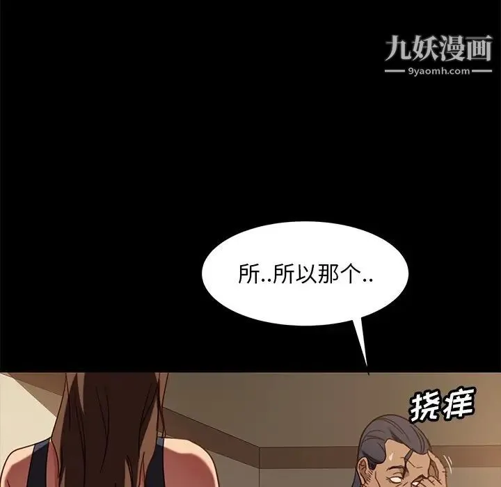 暴发户老金 第49话 第133页