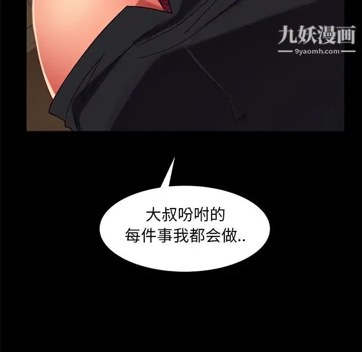 暴发户老金 第49话 第142页