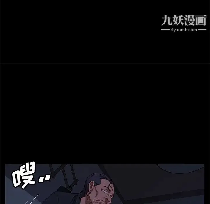 暴发户老金 第49话 第46页