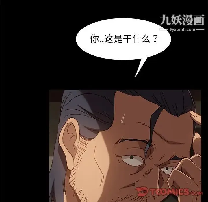 暴发户老金 第49话 第135页