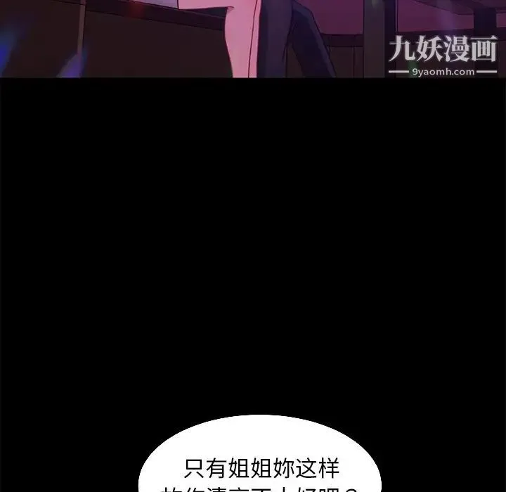 暴发户老金 第49话 第66页