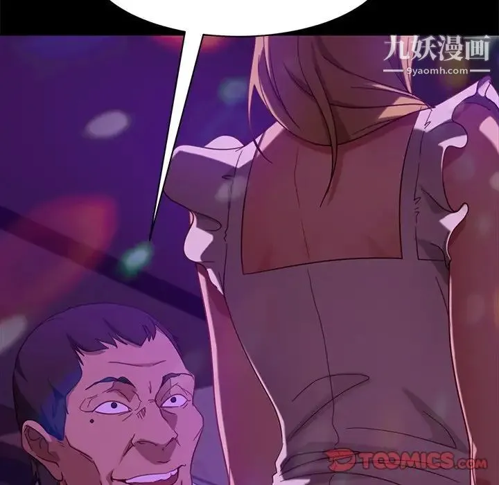 暴发户老金 第49话 第75页