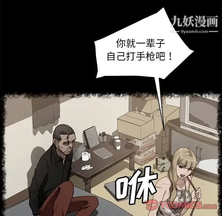 暴发户老金 第49话 第39页