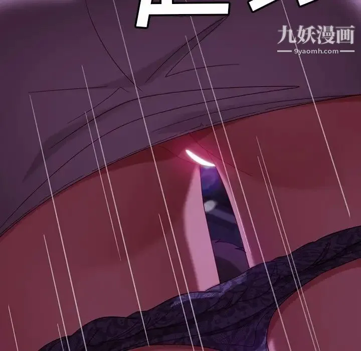 暴发户老金 第49话 第72页