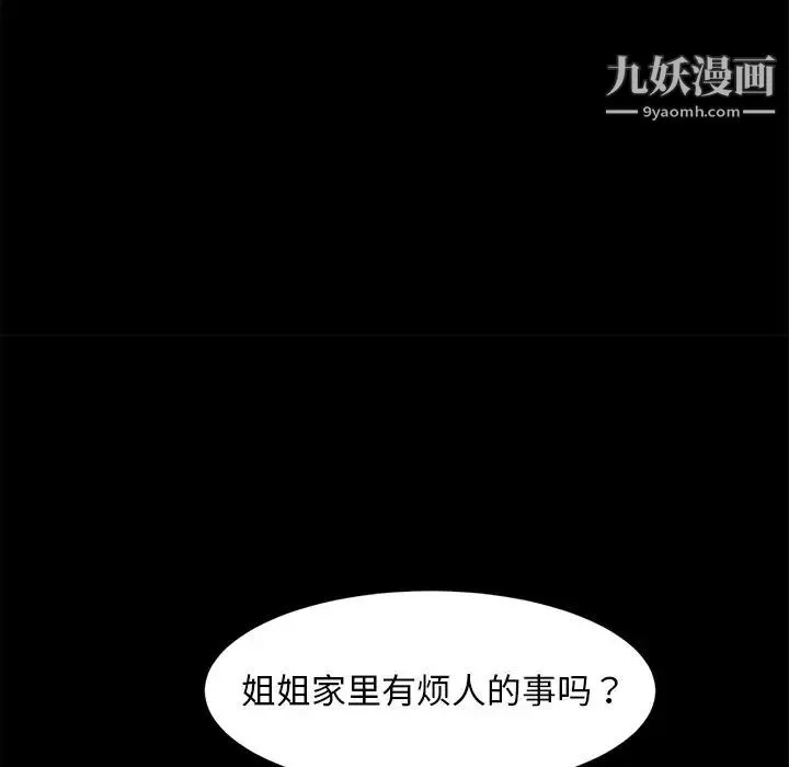 暴发户老金 第49话 第62页