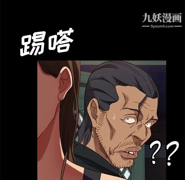 暴发户老金 第49话 第106页