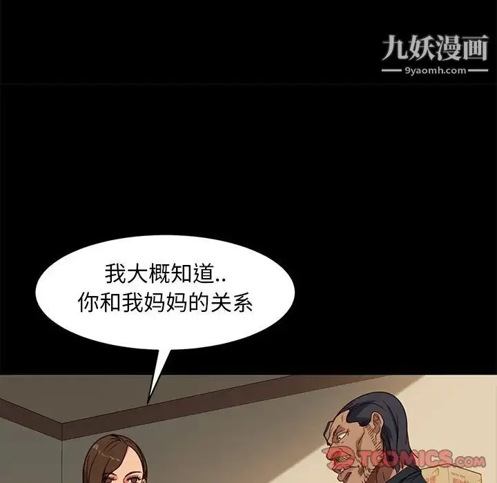 暴发户老金 第49话 第129页