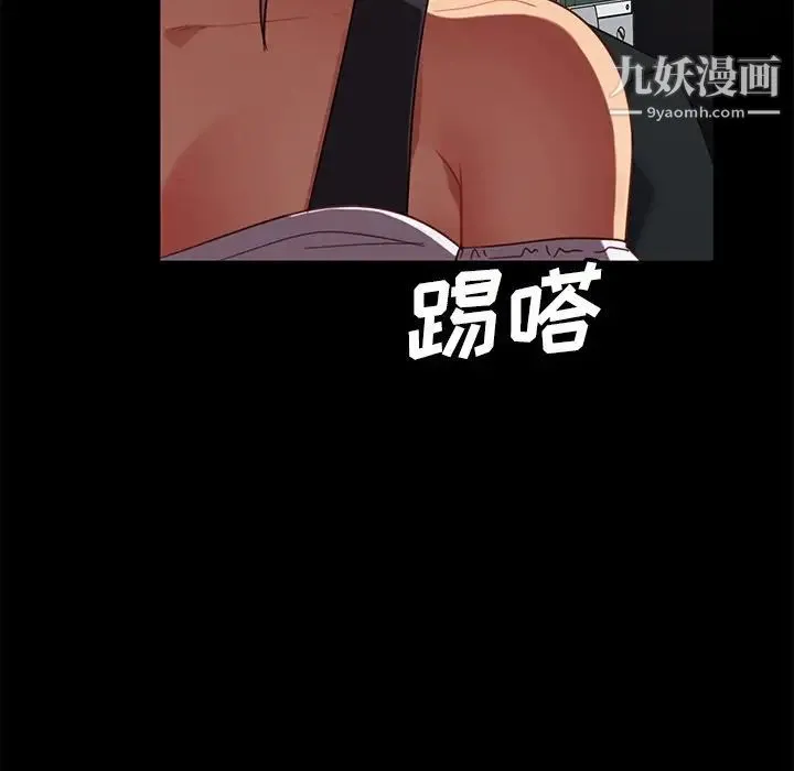 暴发户老金 第49话 第107页