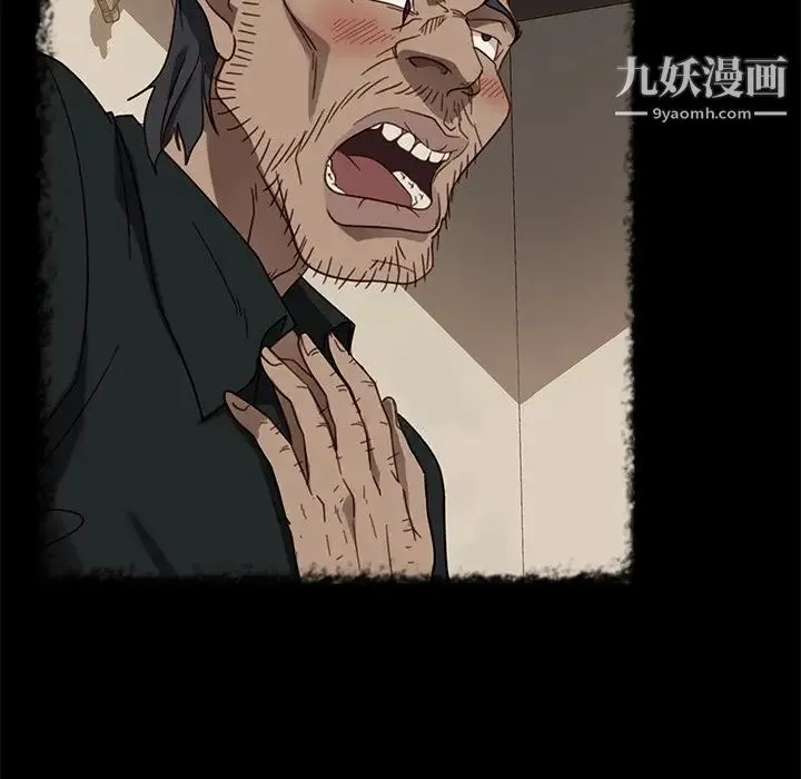 暴发户老金 第49话 第31页