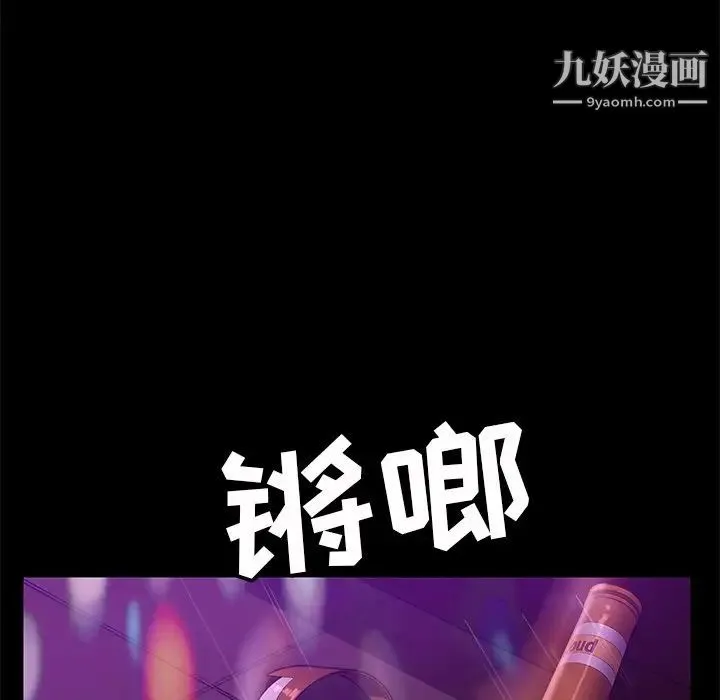 暴发户老金 第49话 第95页