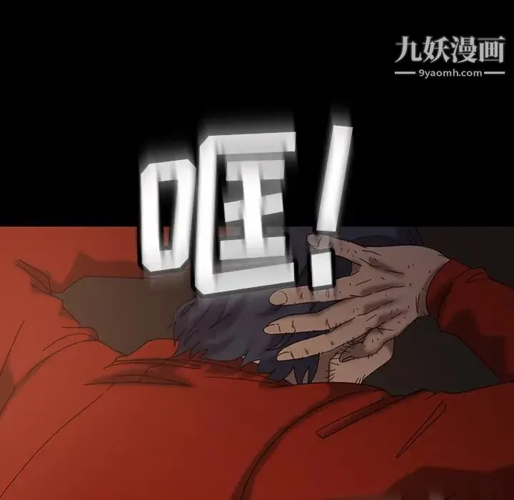 暴发户老金 第21话 第115页