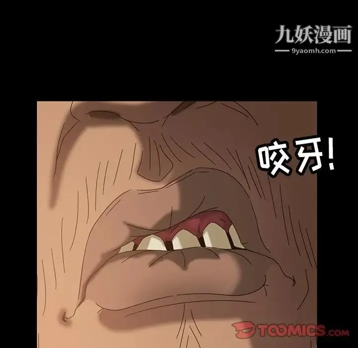 暴发户老金 第21话 第45页