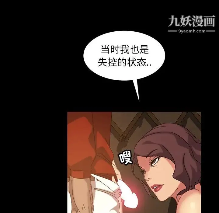 暴发户老金 第21话 第68页