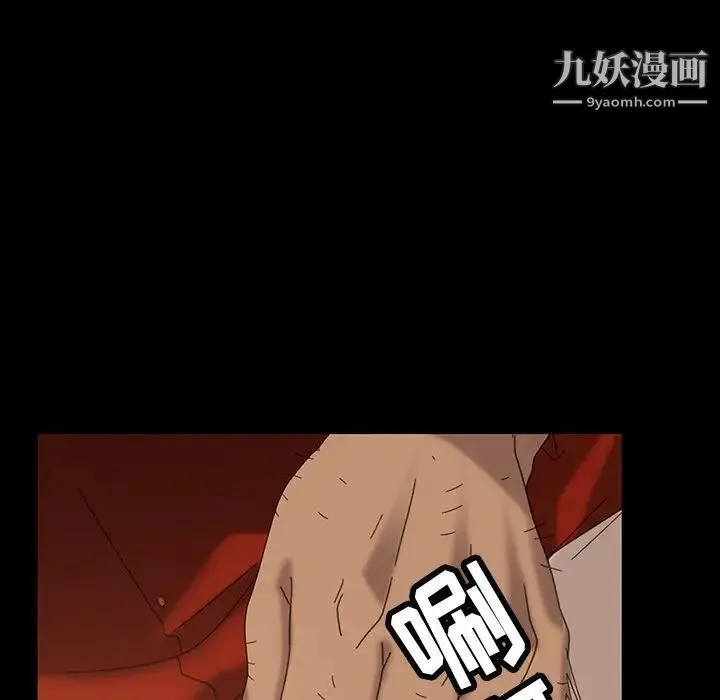 暴发户老金 第21话 第47页