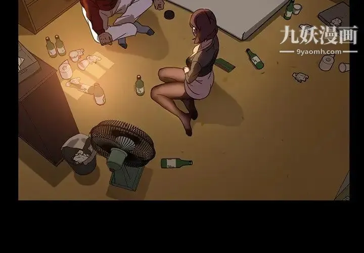 暴发户老金 第21话 第2页