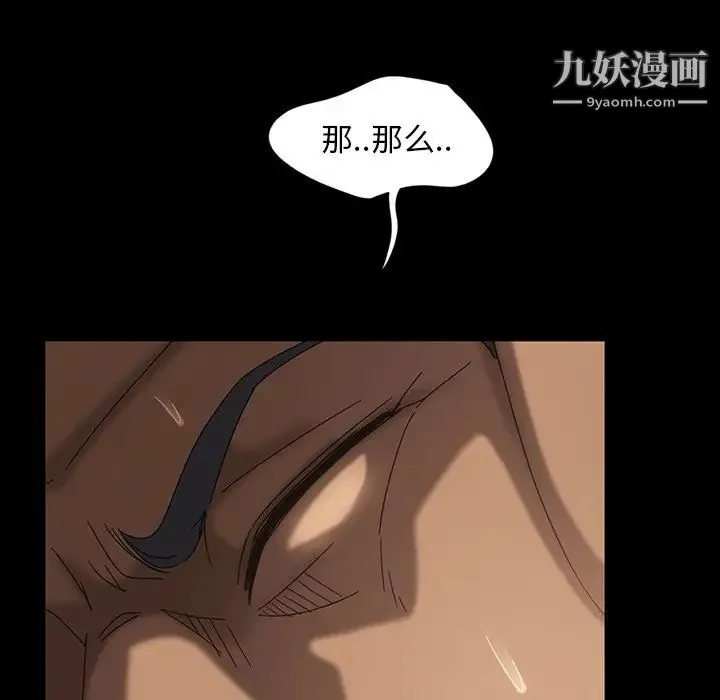 暴发户老金 第21话 第113页