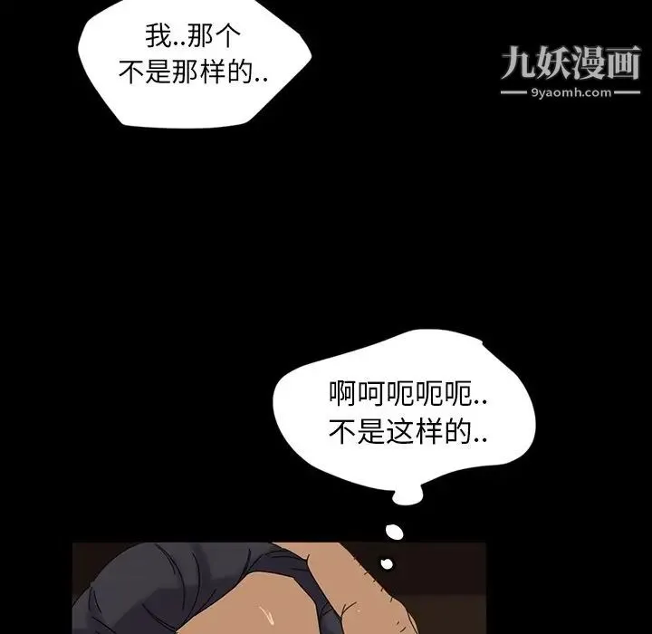 暴发户老金 第21话 第100页