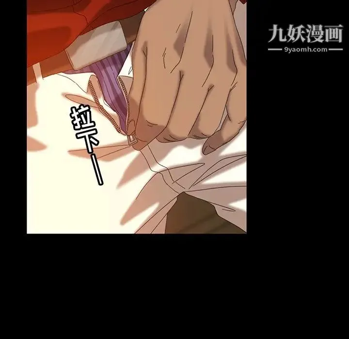 暴发户老金 第21话 第20页