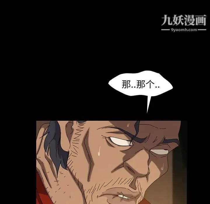 暴发户老金 第21话 第144页